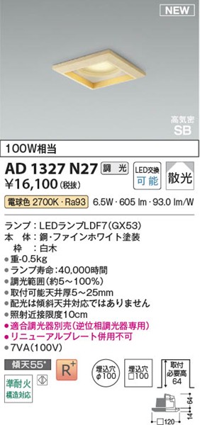 AD1327N27 RCY~ CSB_ECg 100p LED dF  U