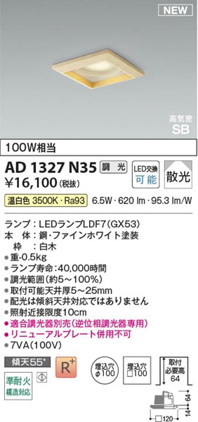 AD1327N35 RCY~ CSB_ECg 100p LED F  U