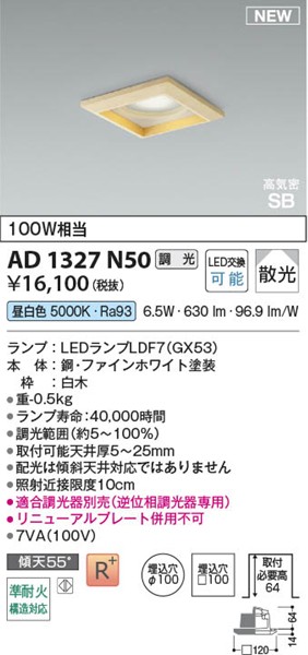 AD1327N50 RCY~ CSB_ECg 100p LED F  U
