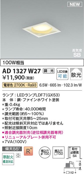 AD1327W27 RCY~ CSB_ECg 100p zCg LED dF  U