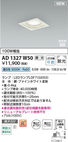 AD1327W50 RCY~ CSB_ECg 100p zCg LED F  U