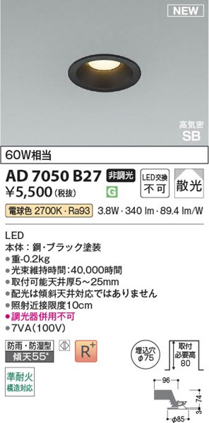 AD7050B27 RCY~ CSB_ECg 75 ubN LEDidFj U