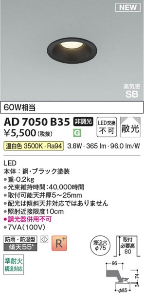 AD7050B35 RCY~ CSB_ECg 75 ubN LEDiFj U