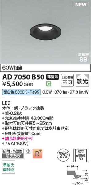 AD7050B50 RCY~ CSB_ECg 75 ubN LEDiFj U
