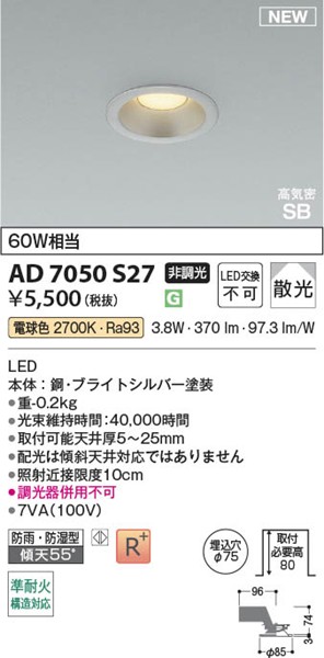 AD7050S27 RCY~ CSB_ECg 75 Vo[ LEDidFj U