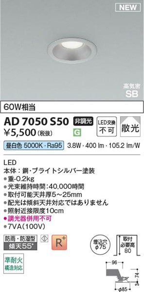 AD7050S50 RCY~ CSB_ECg 75 Vo[ LEDiFj U