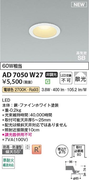 AD7050W27 RCY~ CSB_ECg 75 zCg LEDidFj U
