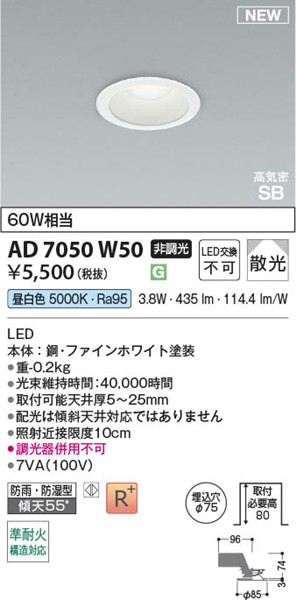 AD7050W50 RCY~ CSB_ECg 75 zCg LEDiFj U