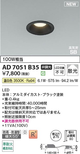 AD7051B35 RCY~ CSB_ECg 75 ubN LEDiFj U