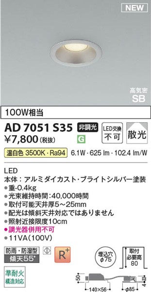 AD7051S35 RCY~ CSB_ECg 75 Vo[ LEDiFj U