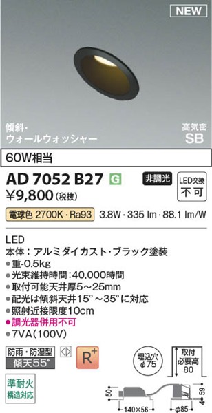 AD7052B27 RCY~ CSB_ECg 75 ubN LEDidFj