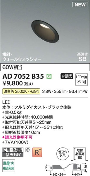 AD7052B35 RCY~ CSB_ECg 75 ubN LEDiFj