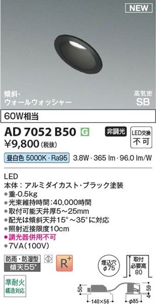AD7052B50 RCY~ CSB_ECg 75 ubN LEDiFj