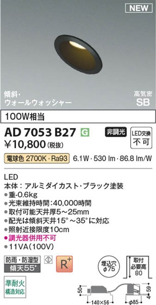 AD7053B27 RCY~ CSB_ECg 75 ubN LEDidFj
