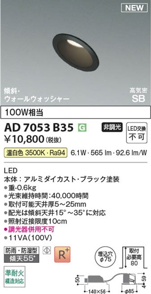 AD7053B35 RCY~ CSB_ECg 75 ubN LEDiFj