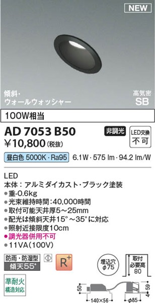 AD7053B50 RCY~ CSB_ECg 75 ubN LEDiFj