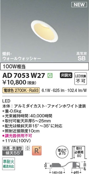 AD7053W27 RCY~ CSB_ECg 75 zCg LEDidFj