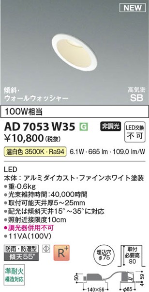 AD7053W35 RCY~ CSB_ECg 75 zCg LEDiFj