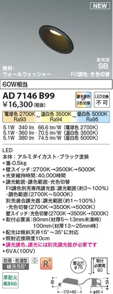 AD7146B99 RCY~ CSB_ECg 75 ubN LED Fؑ 