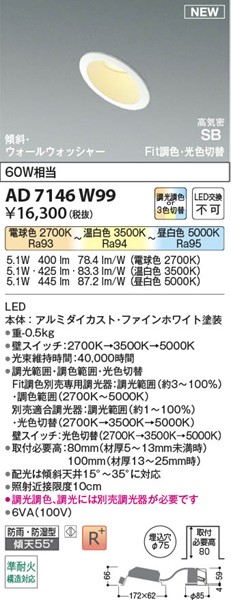AD7146W99 RCY~ CSB_ECg 75 zCg LED Fؑ 