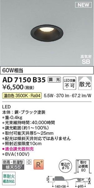 AD7150B35 RCY~ CSB_ECg 75 ubN LED F  U