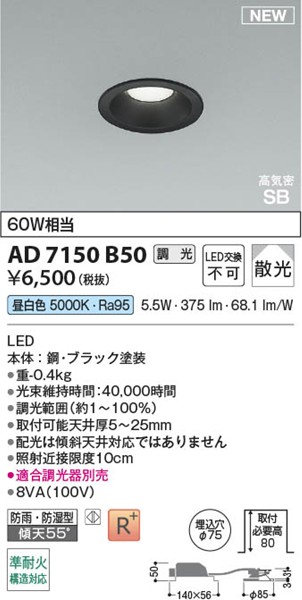 AD7150B50 RCY~ CSB_ECg 75 ubN LED F  U