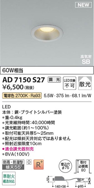 AD7150S27 RCY~ CSB_ECg 75 Vo[ LED dF  U