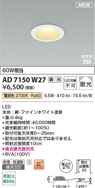AD7150W27 RCY~ CSB_ECg 75 zCg LED dF  U