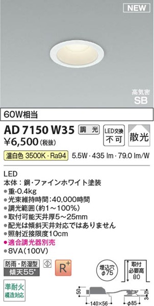 AD7150W35 RCY~ CSB_ECg 75 zCg LED F  U