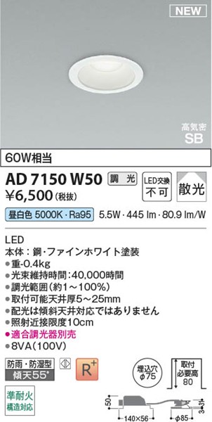 AD7150W50 RCY~ CSB_ECg 75 zCg LED F  U
