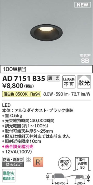AD7151B35 RCY~ CSB_ECg 75 ubN LED F  U