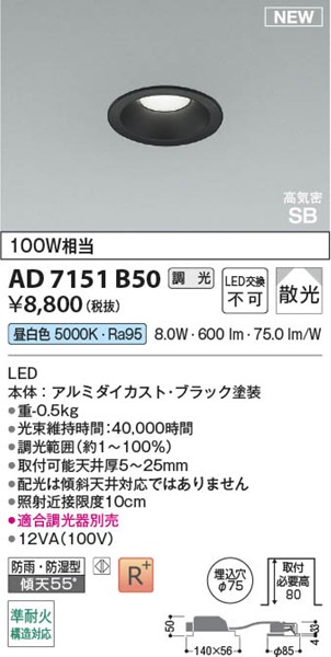 AD7151B50 RCY~ CSB_ECg 75 ubN LED F  U