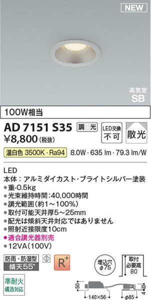 AD7151S35 RCY~ CSB_ECg 75 Vo[ LED F  U