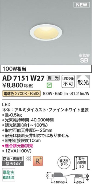 AD7151W27 RCY~ CSB_ECg 75 zCg LED dF  U
