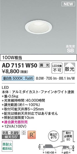 AD7151W50 RCY~ CSB_ECg 75 zCg LED F  U