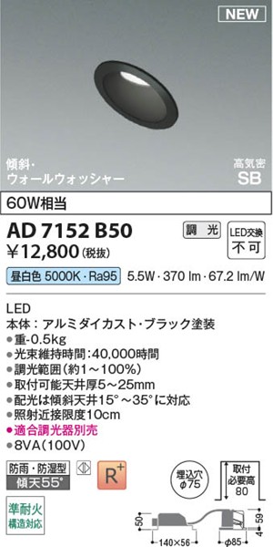 AD7152B50 RCY~ CSB_ECg 75 ubN LED F 