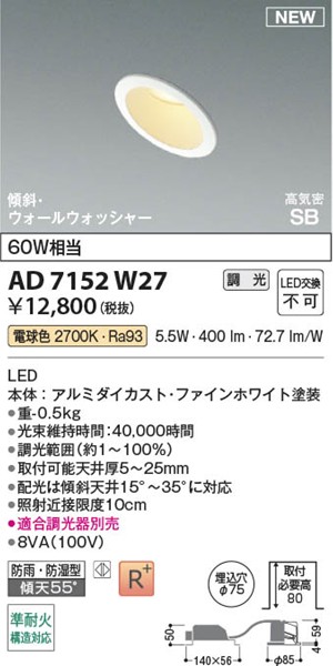 AD7152W27 RCY~ CSB_ECg 75 zCg LED dF 