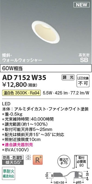 AD7152W35 RCY~ CSB_ECg 75 zCg LED F 
