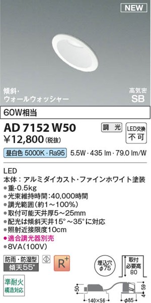 AD7152W50 RCY~ CSB_ECg 75 zCg LED F 