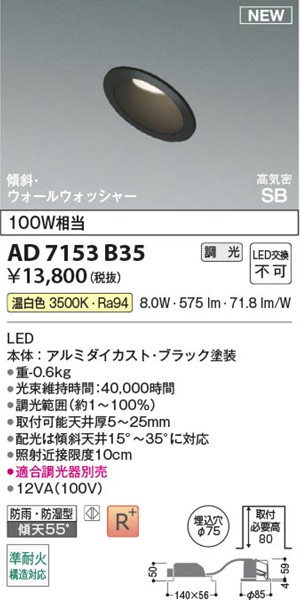 AD7153B35 RCY~ CSB_ECg 75 ubN LED F 