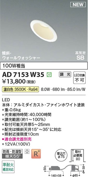 AD7153W35 RCY~ CSB_ECg 75 zCg LED F 