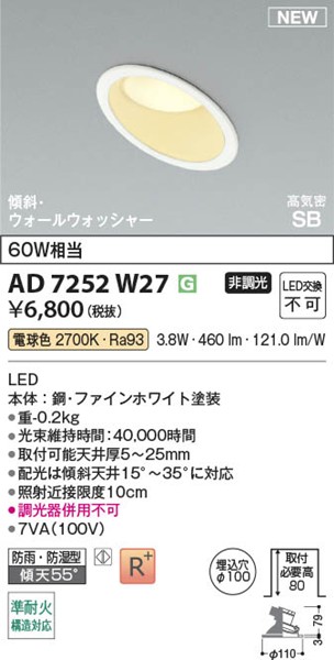 AD7252W27 RCY~ CSB_ECg 100 zCg LEDidFj