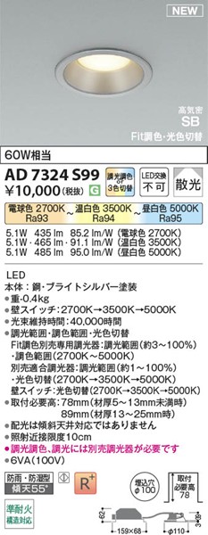 AD7324S99 RCY~ CSB_ECg 100 Vo[ LED Fؑ  U