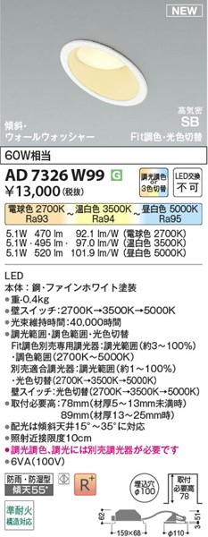 AD7326W99 RCY~ CSB_ECg 100 zCg LED Fؑ 