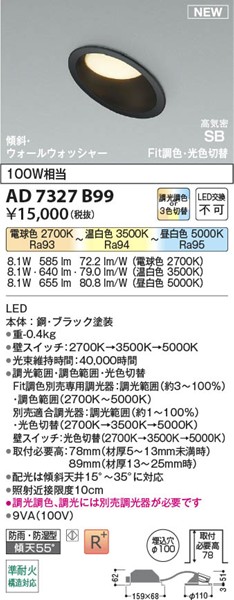 AD7327B99 RCY~ CSB_ECg 100 ubN LED Fؑ 