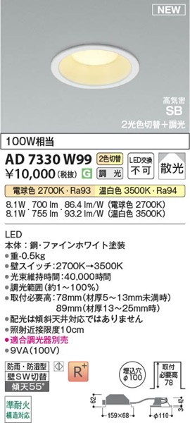 AD7330W99 RCY~ CSB_ECg 100 zCg LED Fؑ  U