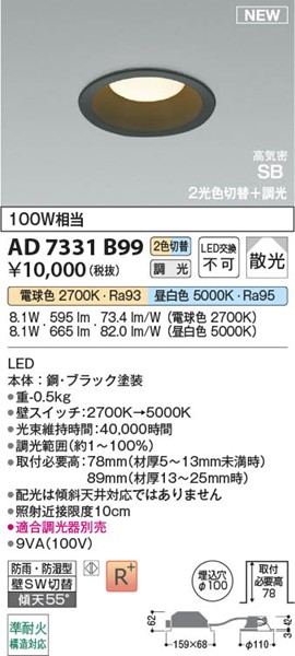 AD7331B99 RCY~ CSB_ECg 100 ubN LED Fؑ  U