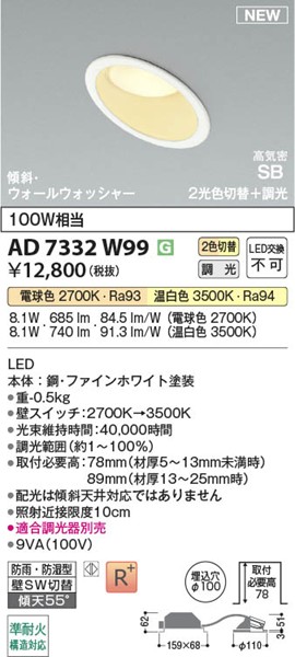 AD7332W99 RCY~ CSB_ECg 100 zCg LED Fؑ 