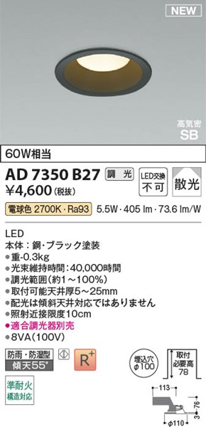 AD7350B27 RCY~ CSB_ECg 100 ubN LED dF  U