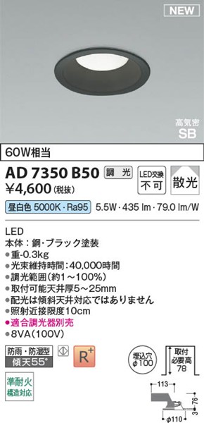 AD7350B50 RCY~ CSB_ECg 100 ubN LED F  U